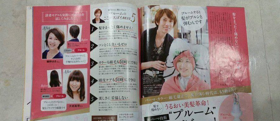 週刊女性に掲載されたカラーの体験ページ